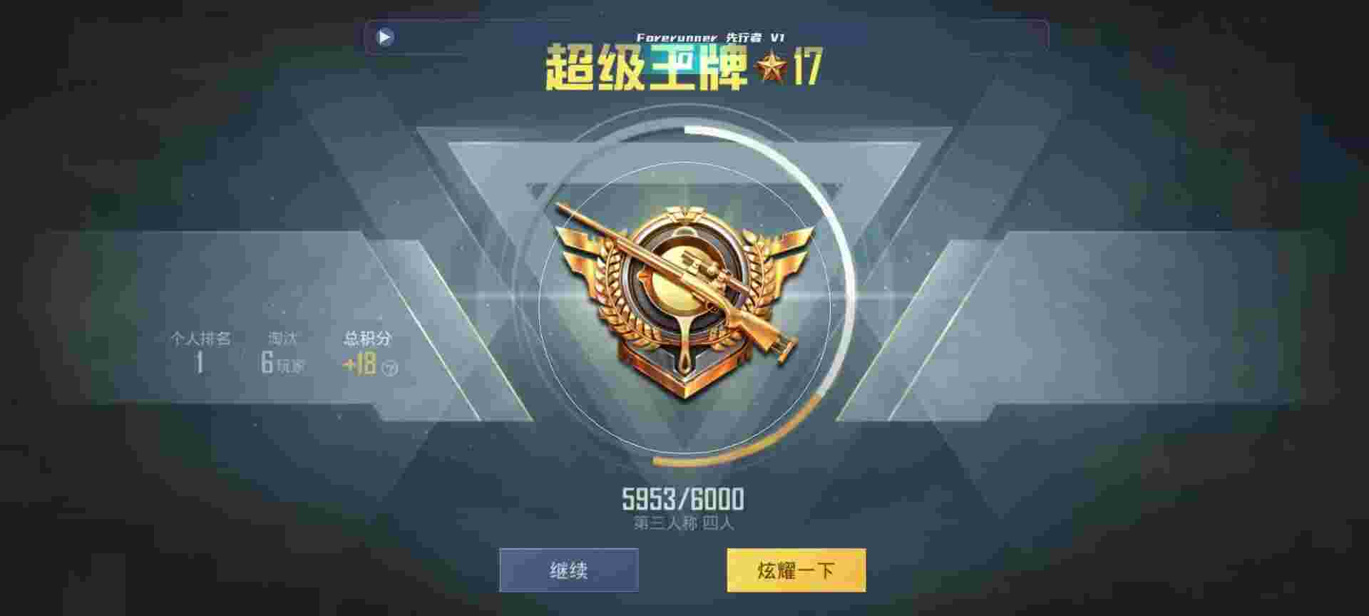 和平精英鸡腿辅助自瞄 - ��ƽ��Ӣios�շ����辅助预览图